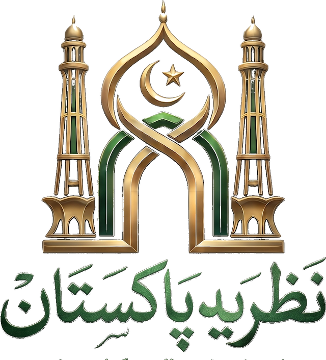 نظریہ پاکستان — Nazriya Pakistan